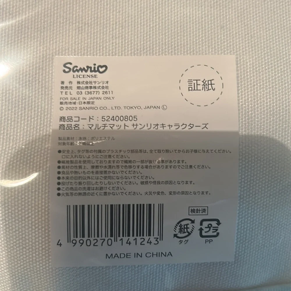 BNIP Sanrio Placemat-New in original packaging!